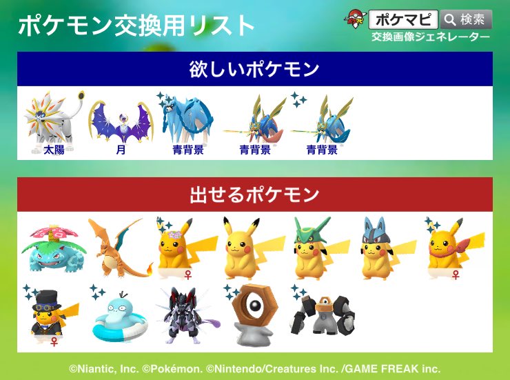 HM_osikatu's tweet photo. リモート交換希望です。
コピーとアーマードミュウツーは青背景色ザシアンとの交換のみ。

#ポケモンGO
#ポケモンGO交換
#ポケモンGO交換募集 https://t.co/G0nkgcnhGT