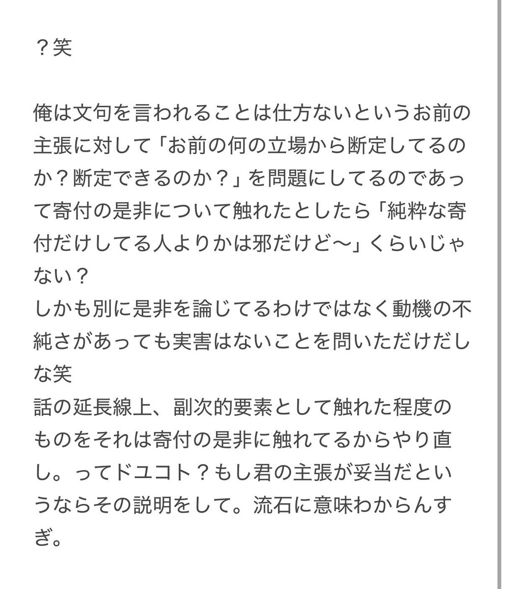 hue005232's tweet photo. @Ymd_55 @N3_no_ @NVZ7eXaXhl9738 @53mnhrds 【こいつなんでこんな偉そうなんだろう） https://t.co/KQG3KS2akn