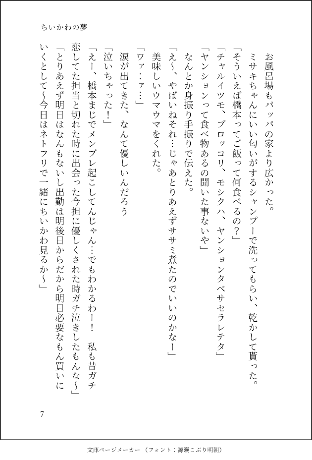 cccyaki69's tweet photo. 続きます。
虐バースちいかわと現実ちいかわは全く違うつもりで書いてます
#ちい虐
#ちい虐SS https://t.co/p0IdagOCBa