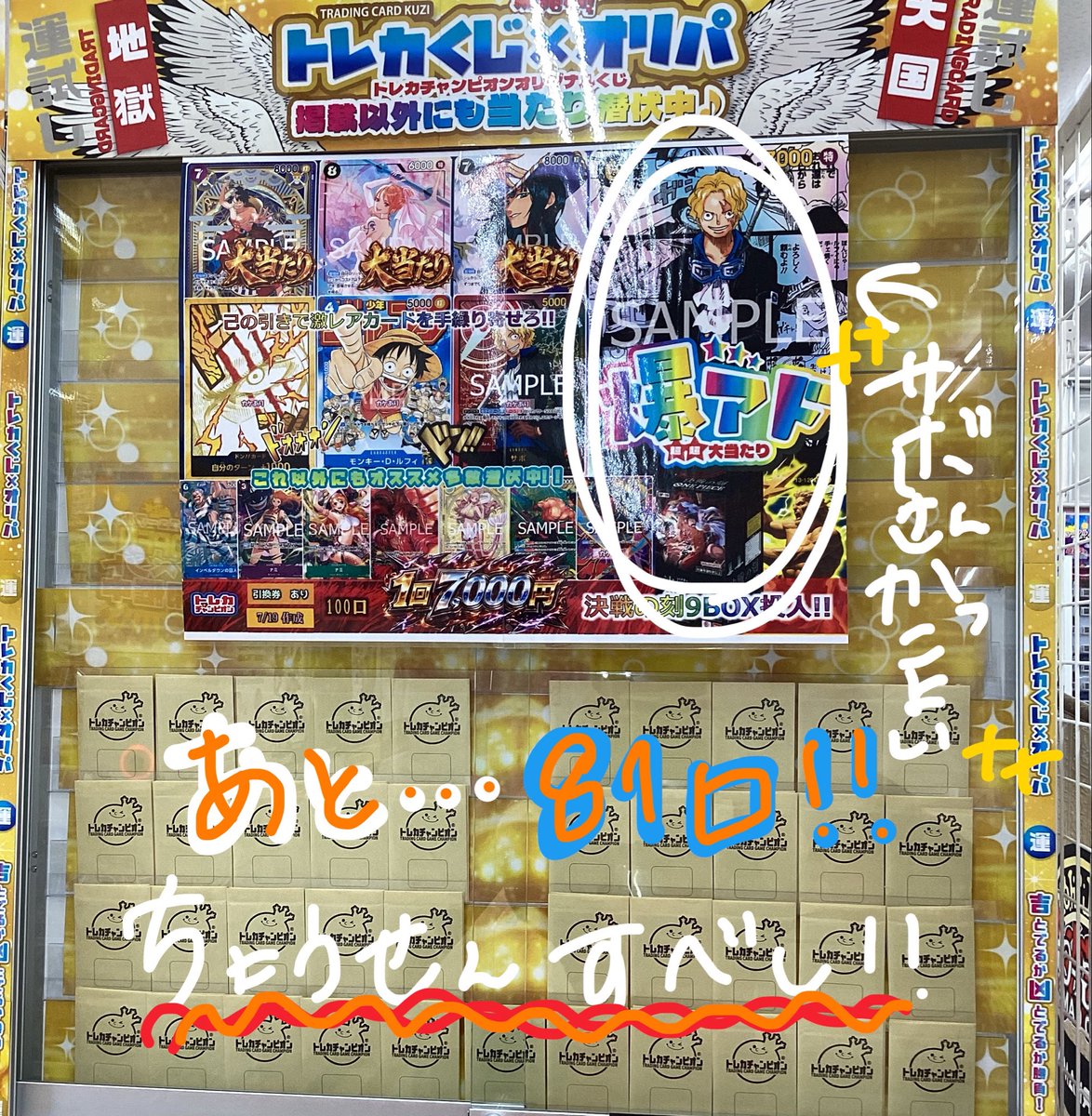 トレカチャンピオン豊橋牛川店 on X