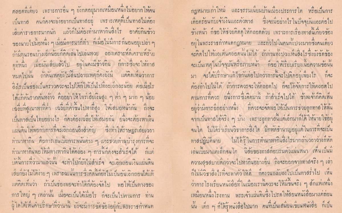 vnomenon's tweet photo. ไทยเนี่ย จะเลิกทาสตั้งแต่รัชกาลที่สามที่สี่มาแล้ว แต่ไม่ง่าย 
เพราะคนก็ไม่พร้อม ทาสก็ไม่พร้อม  
กว่าจะมาทำได้ก็สมัยรักาลที่ห้านี่ 
30ปีเศษถึงทำได้

ท่านทรงพิจารณารอบด้าน ขุนนางก็ไม่อยากให้เลิกบ้างล่ะ 
ทาสเองเลิกแล้วจะไปไหนยังไงต่อบ้างล่ะ

ท่านถึงทรงค่อย ๆ ออกกฎหมาย เอื้อประโยน์ทาส 
นี่ทำมาตั้งแต่รัชกาลที่สี่เลย อาทิ ไม่ให้บังคับขายลูกเมีย 
ไปจนถึงสมัยร.5 ที่เริ่มใช้กฎหมายลดค่าตัวลูกทาส 
และพ้นจากการเป็นทาสได้เมื่ออายุครบ 20 ปี อะไรต่าง ๆ

เพราะล้นเกล้ารัชกาลที่ห้าท่านทรงเห็นว่าพระบรมราชชนก 
คือ รัชกาลที่สี่ ทรงมีพระเมตตาต่อทาส 
อย่างที่ได้ทรออกกฎหมายเพื่อช่วยให้ทาสได้ประโยชน์
ทั้งการให้เว้นจากการเป็นทาสไปทำไร่ทำนาจะได้มี "รายได้" แก่ตนเอง 
ทั้งการ ห้ามขายลูกเมียไปเป็นทาสต่าง ๆ

พอขึ้นครองราชย์ได้ 6 ปี ท่านก็ทรงเริ่มการออกกฎหมายช่วยทาสเลย 
โดยทรงค่อย ๆ ออกกฎหมายมาเรื่อย ๆ เพื่อให้ทาสได้ประโยน์ไปทีล่ะขั้น

จะบอกว่า ในชั้นต้นน่ะ พวกทาสเองนี่ล่ะ ที่ เลี่ยงพระราชบัญัติการขายลูกเมีย ด้วยการอ้างว่าเป็นการ เช่า เหอะ ๆ 

ไปคิดเองนะว่า เจ้าให้เลิก แต่ทาสเอง อยากเป็นทาสต่อ

ท่านถึงต้องทรงทำสารพัดไปจนถึง พระราชทานที่ดินให้ทำกิน 
พระราชทานพระราชทรัพย์ให้ไปตั้งตัว 
ฝรั่งที่พวกลิเบอร์ร่านคอมมี่ชอบ ทำไหมแบบนี้ ?

1 ปีก่อนการออกพระราชบัญญัติ ท่านทรงเรียก เคาน์ซิลมาหารือ 
(เป็นไงล่ะ มีสภานะ) ว่า ทรงต้องการเลิกทาส ทรงคิดไปถึงว่า 
เลิกแล้ว ทาสจะอยู่กินอย่างไร ถึงกับทรงมีพระราชปรารภ
ให้ทาส ได้เรียนหนังสือ จะได้เป็นความรู้ติดตัวไปประกอบอาชีพ 

ฝรั่งที่พวกลิเบอร์ร่านคอมมี่ชอบ ทำไหม ? ไม่ทำ 
แถมยัง กีดกันไม่ให้ทาสได้เรียนด้วย

จะสอน ก็สอนแบบนี้สิ ไม่ใช่เอาความเชื่อ ชั่ว ๆ ของตนเองไปสอน 

ด่าซึ่งหน้าได้ จะด่าไม่เว้นเลย บอกเลย