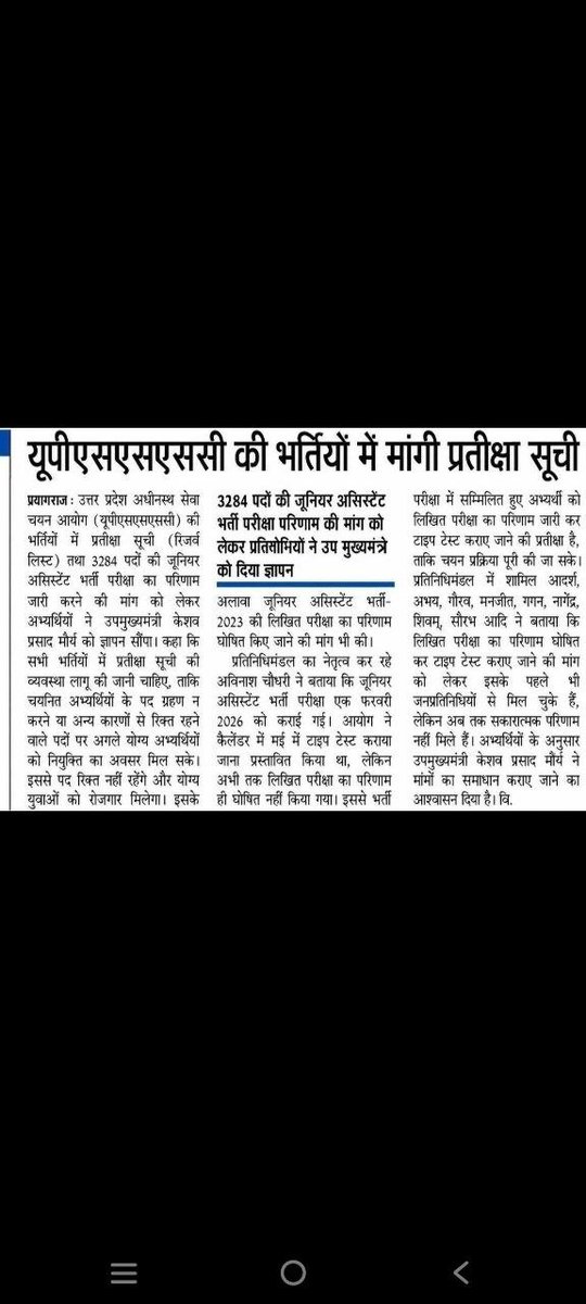 VikashPand40523's tweet photo. CM योगी जी को ज्ञापन दिया गया, केशव प्रसाद को दिया गया , तमाम नेताओं को ज्ञापन दिया गया हर जगह मिलता है तो बस आश्वासन, महोदय हमारी मांग वेटिंग लिस्ट है आश्वासन नहीं 
हमें हमारा अधिकार चाहिए ।
@myogiadityanath 
@kpmaurya1 
@brajeshpathakup 
@IasHarikesh https://t.co/T0Qbub6LUG