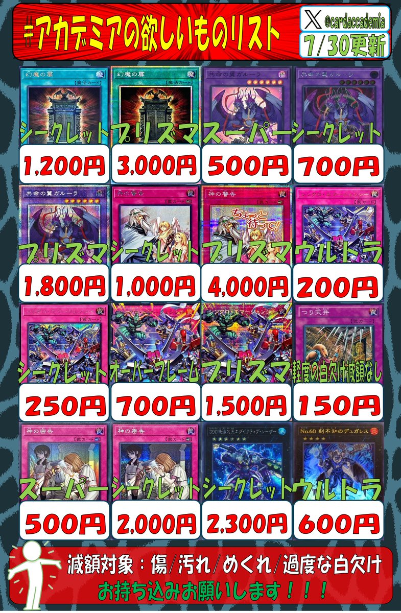 cardaccademia's tweet photo. 以上になります！
店頭にも掲載済です～！
この後はテーマパネルや特価を追加していくので、ぜひお仕事終わりにのぞきにきてくださいませ！
今日も暑いので水分補給お忘れなく！
ご来店お待ちしております🐈🐾 https://t.co/UMY11HXVGz
