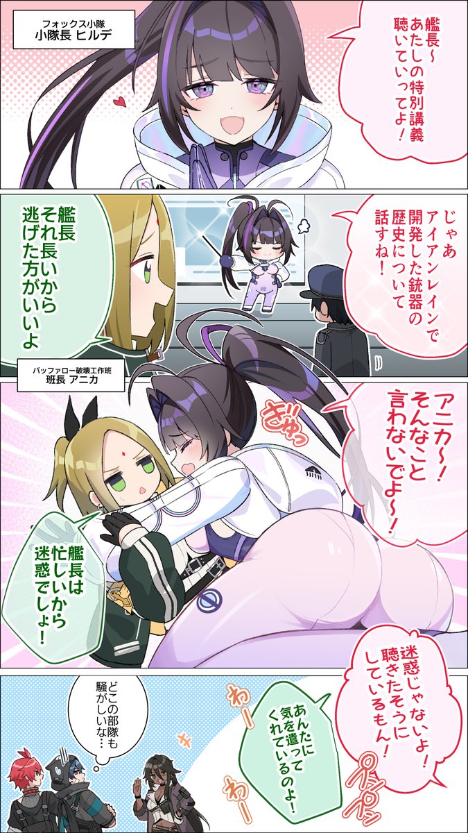 CZN_Official_JP's tweet photo. ◤『#カオゼロ』4コマ漫画 - 「#ヒルデ」編◢  

たれ(@tare_nu)先生よりいただいた4コマ漫画を公開！ 
ヒルデを見に来てね 👀 https://t.co/wVcT4BJLHS