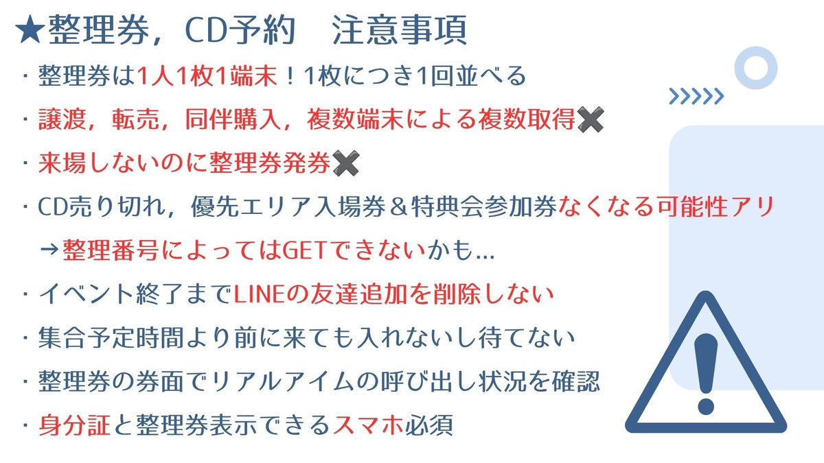 nano_unity's tweet photo. リリイベ詳細自分なりにまとめてみたので文字多すぎてむり、、って方よかったら参考にしてください🙌🏻

本当は申し込み終わるまでにはあげたかったけど全然間に合わなかったごめんなさい😭😭😭

訂正版、改正版も必要に応じて出していきたいのでミスとかあったら教えてください🙇‍♀️ https://t.co/CFZCH5wIxU