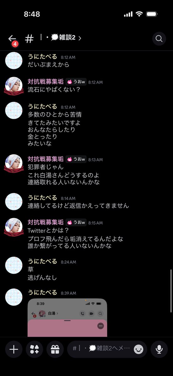 jwu_n4's tweet photo. へいみんさん大暴れ。
他人の写真使って女作ってお金取ってたらしい。　これで「ネットではモテるから」とか言ってたのえぐい https://t.co/g2CXUeZMX4