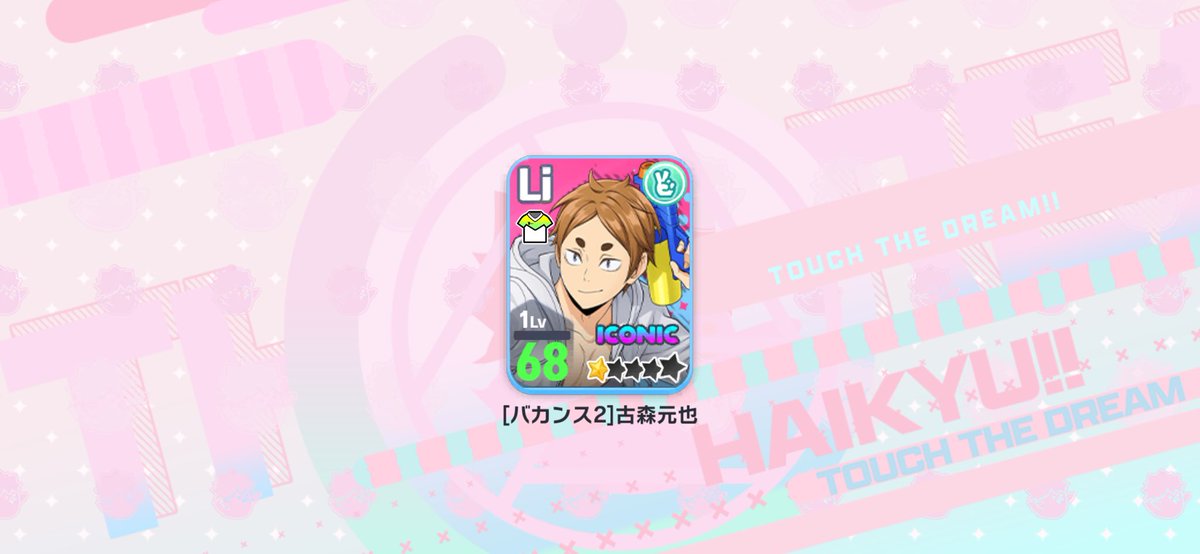 S_hio_216's tweet photo. こもりもとや！これはほしいやろがい！
おめでとー！ https://t.co/YlbJlqQUIS