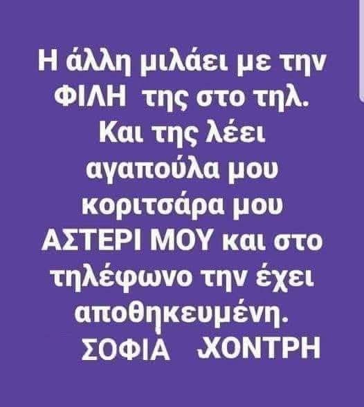 AdelfiNosokoma's tweet photo. Κλαίω 😂😂 " παγκόσμια ημέρα φιλίας σήμερα " https://t.co/4Vfaj98OHk
