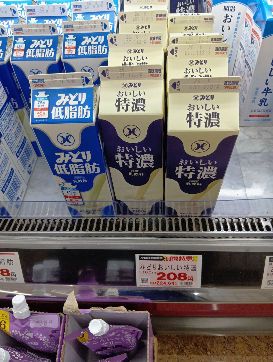 Kei15743249's tweet photo. @ru_amey 最近は値上がりして通常240円くらい https://t.co/4gNRaGDJnP