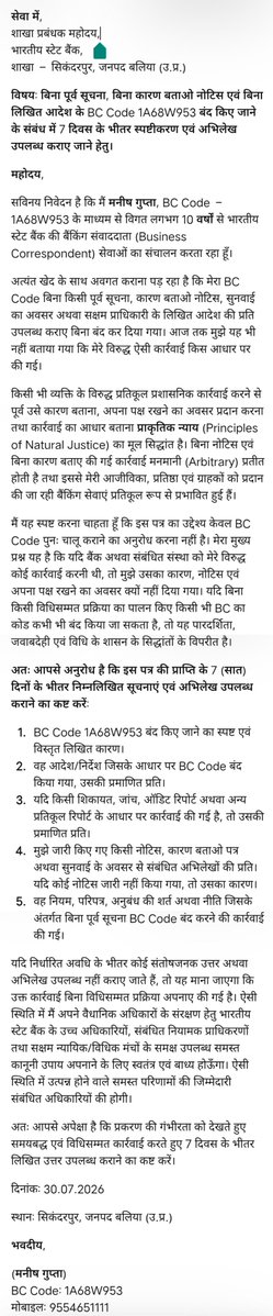 Aajskp's tweet photo. बिना पूर्व सूचना, बिना कारण बताओ नोटिस एवं बिना लिखित आदेश के BC Code 1A68W953 बंद किए जाने के संबंध में 7 दिवस के भीतर स्पष्टीकरण एवं अभिलेख उपलब्ध कराए जाने हेतु।
@TheOfficialSBI @RBI https://t.co/P09g78I5up