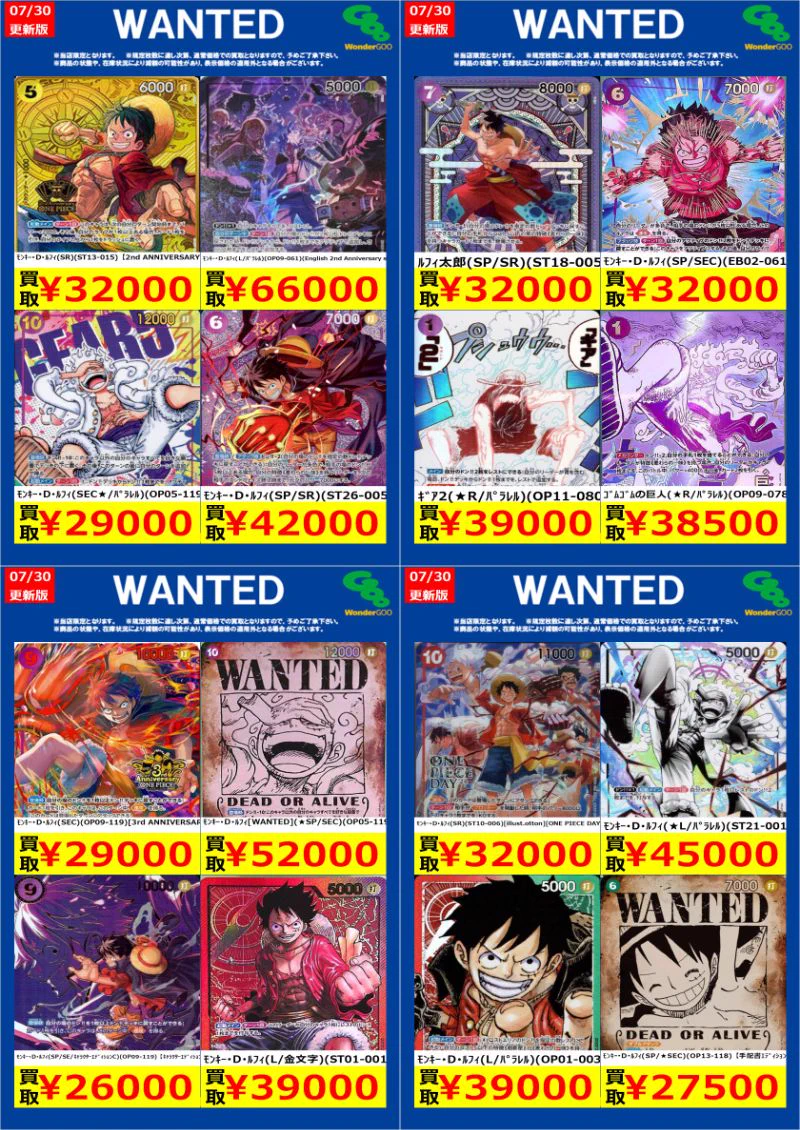 WonderGOO水戸笠原店 トレカ on X: 