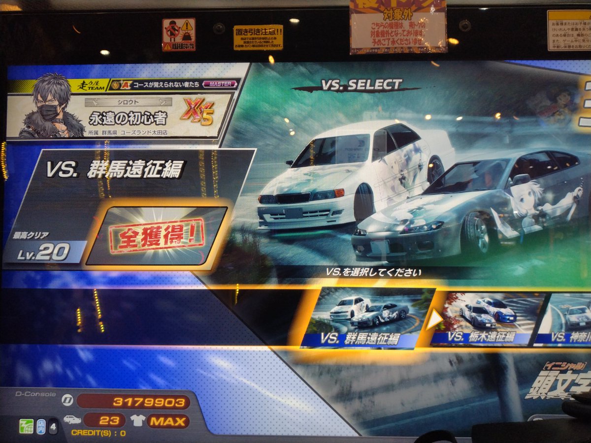 ryu_DAC's tweet photo. スペシャルモード選ぶ前にコンプリート表記されてても良いと思うんだが…１クレ無駄にしたw https://t.co/cyvyqTKI28