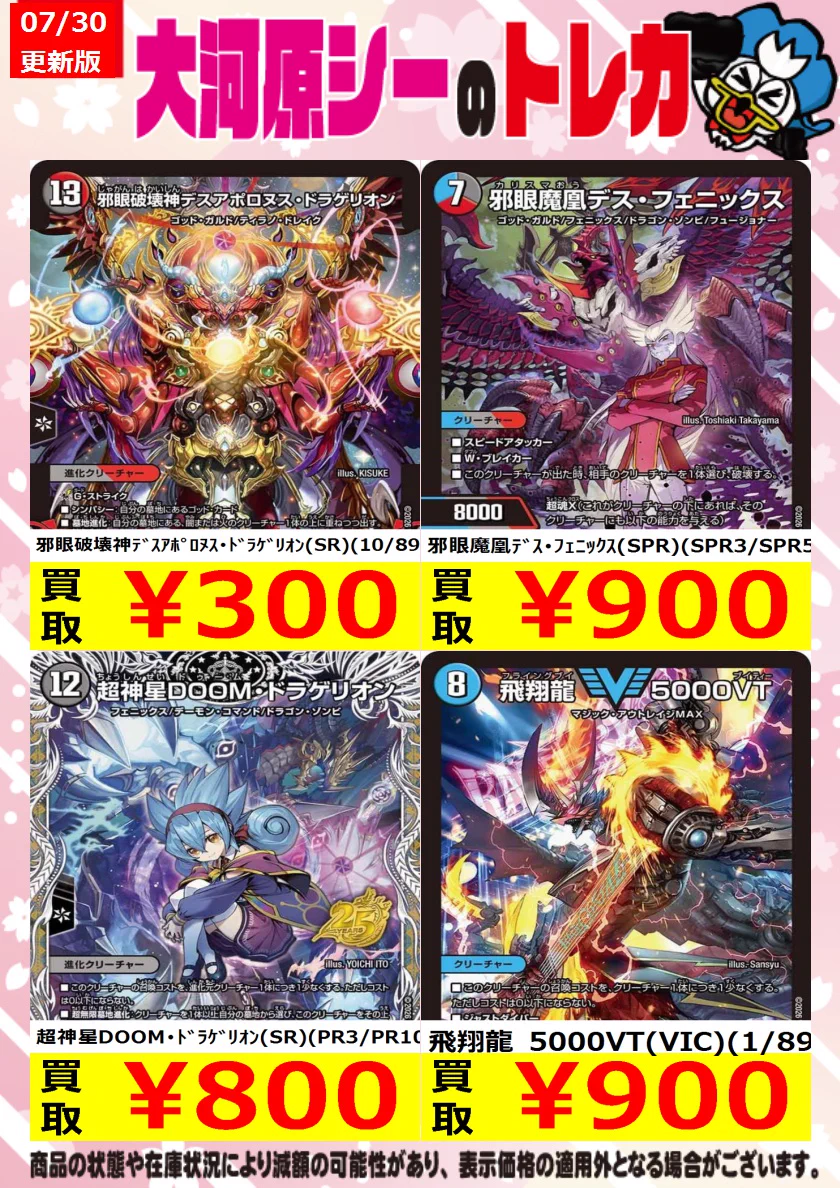 シーガル大河原店 on X: 