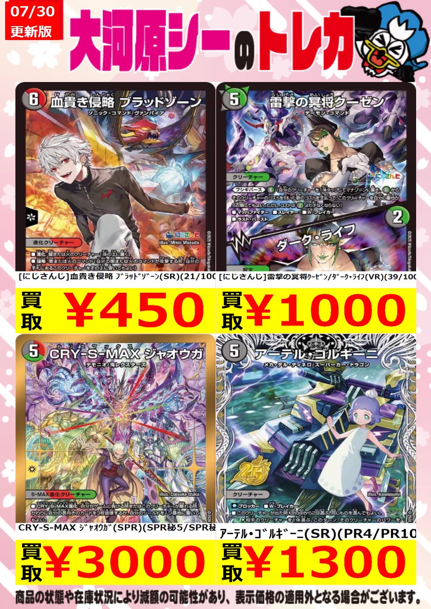 シーガル大河原店 on X: 
