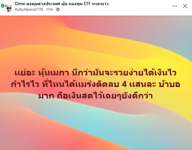 attopsa4's tweet photo. วิถีนักลงทุนกับนักพนันมันต่างกันอยู่นะครับ🫢 https://t.co/MnEKbrj1rD