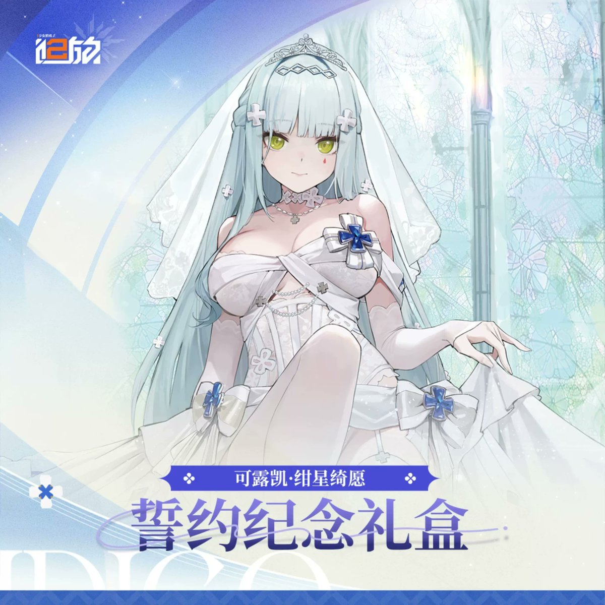 LoveFrontline's tweet photo. 💍 Girls’ Frontline 2 – Klukai Cerulean Promise Oath Ring Gift Box

Some promises deserve more than a memory.

The Klukai Cerulean Promise Oath Ring Gift Box includes the beautifully detailed oath ring, collectible character badges, and matching presentation box—built around Klukai’s elegant Cerulean Promise design.

This is a limited collectible that is no longer available through the official store. Once our remaining stock is gone, restocking may not be possible.

✨ Includes:
💙 Klukai commemorative oath ring
💙 Two collectible badges
💙 Character card
💙 Exclusive gift box
Perfect for Klukai collectors—or for finally making that oath official. 💍
🚚 Free shipping on orders over $70 USD
👉 https://t.co/1xBmb56ZR8
#GirlsFrontline2 #GFL2 #Klukai #GirlsFrontline #AnimeMerch #OathRing #GamingMerch #LimitedEdition