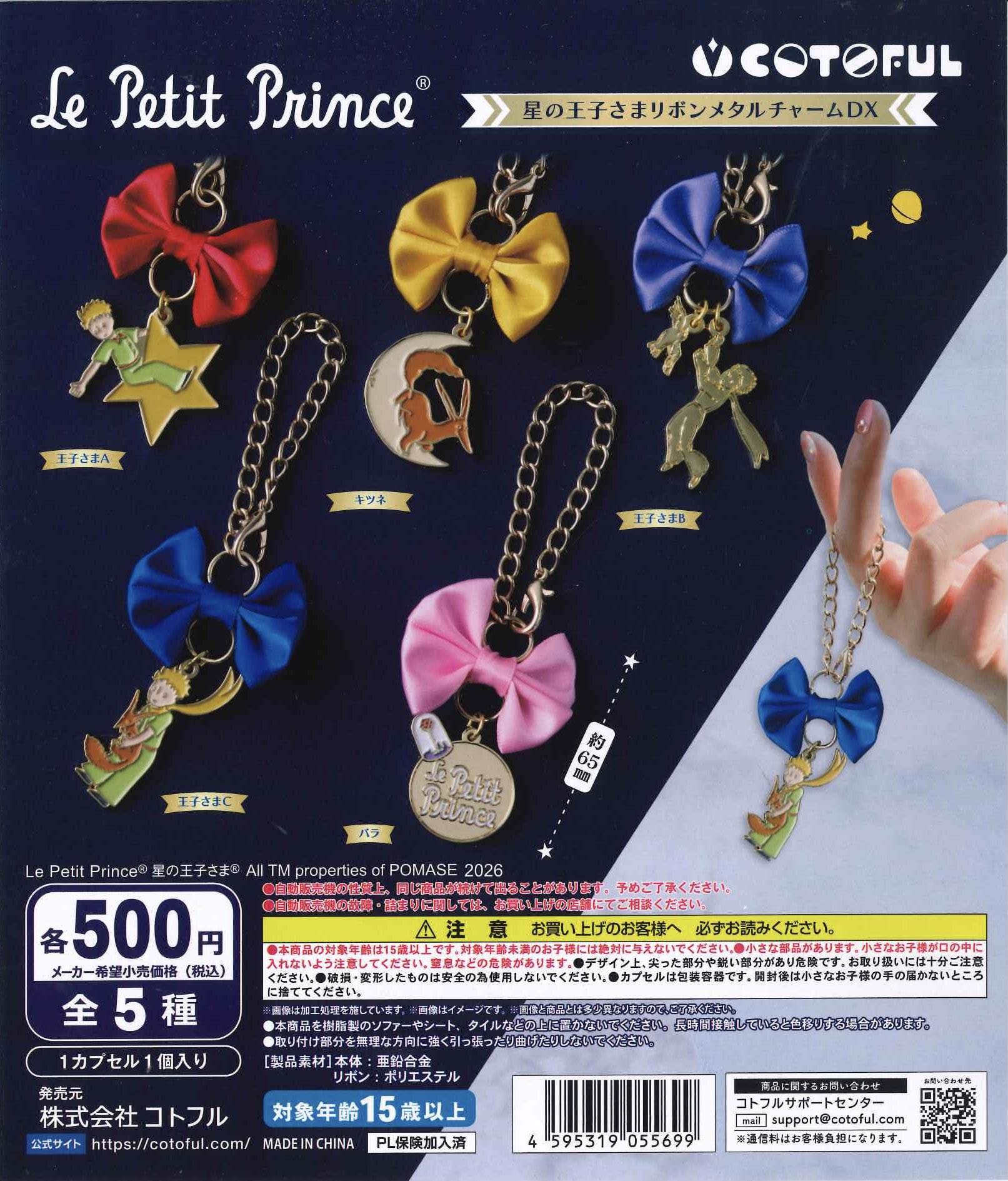 〜リボンになりますので他の方は購入しないで下さい〜 C-pla マルイファミリー志木店【公式】 على X: 