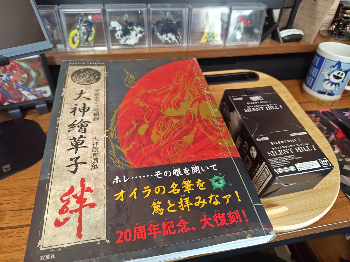 永久見習いの「よみち」 в X: „大神設定画集届いたぁぁー！ うわぁぁー