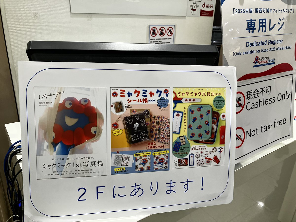 midgar_tokyo's tweet photo. #OAZO #東京駅　#万博　東京駅オアゾ　ミャクミャク写真集発売記念祭　ミャクミャクくじも1-2fショップも凄い気合入ってて素敵‼️万博勢「あら、アナタも…？(手に持ったミャクミャク確認)」「あら、アナタも…⁉︎(同じく)」 何ヶ月ぶり？人数多過ぎやろ。みんな、ミャクミャクだったんや。 https://t.co/xZjHSFDBBs