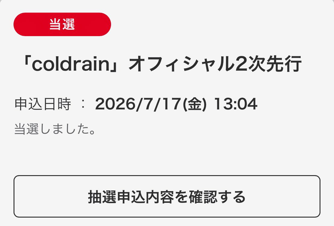 Rio_14526's tweet photo. coldrainもなんとか確保‼️ https://t.co/AlZNqOmMnP