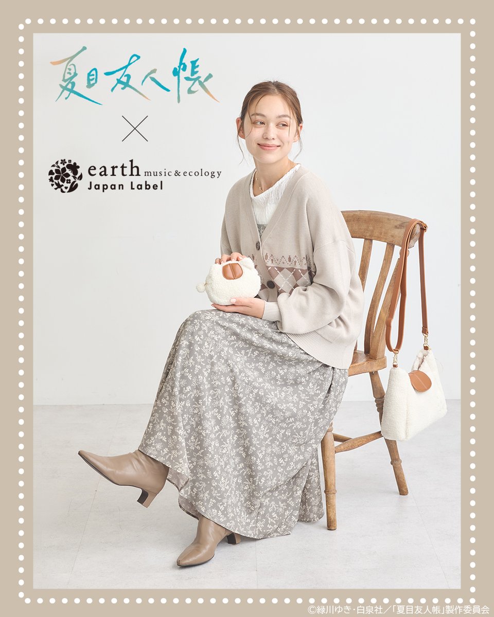earth_JL's tweet photo. TVアニメ『#夏目友人帳』× earth music&ecology Japan Label

＼コラボ第9弾の受注生産販売が決定／

ボタニカルモチーフや、ニャンコ先生の好物をさりげなくデザインに取り入れた日常使いしやすいアイテムが登場いたします

詳細はこちら
▶https://t.co/5mhyRGmemt

【受注開始】2026年8月7日(金)18:00
