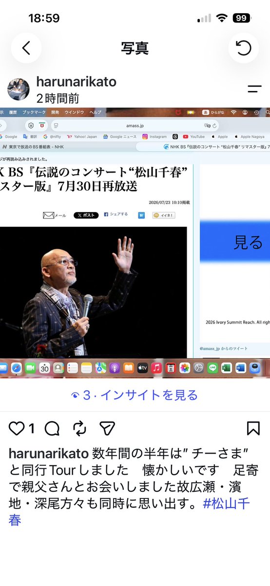 Pachin253's tweet photo. 故　STV 竹田さん　SF 塩瀬さん　SFP井上さん　この千春の番組　天国で見てるよなぁ　#松山千春🎸 https://t.co/UKBwaii2R2
