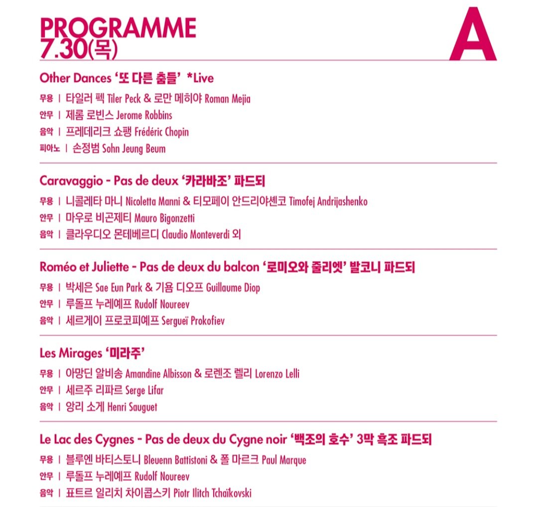 onlyforballet's tweet photo. 우리시대 에투알 A 프로그램 https://t.co/xKxFzOJqTp