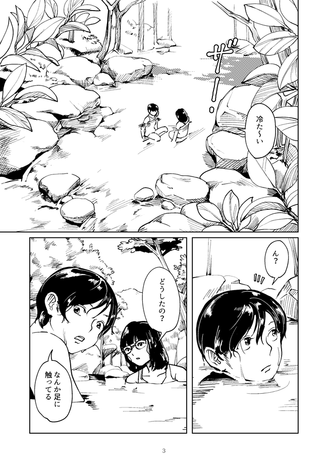 omocoro's tweet photo. 生水（1/4） https://t.co/ByIDUPcuki