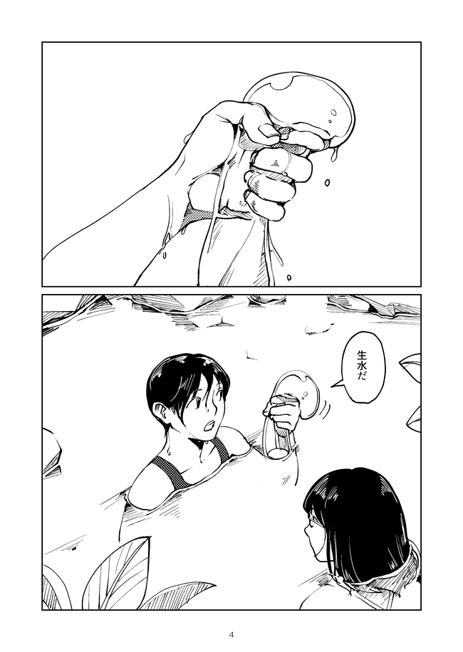 omocoro's tweet photo. 生水（1/4） https://t.co/ByIDUPcuki