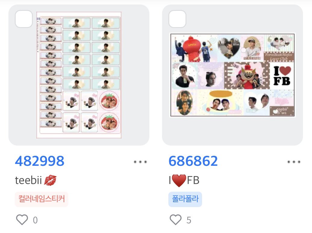 fluffypinkclub's tweet photo. kindly rt before use🪽
photo sticker #forcebook 🦊🍅💝
code igloo📍ตู้สติกเกอร์ moshi moshi
polapolar / name sticker 🎀
personal use only*

#fforce_ #kasibook https://t.co/gtgEGZLCQE