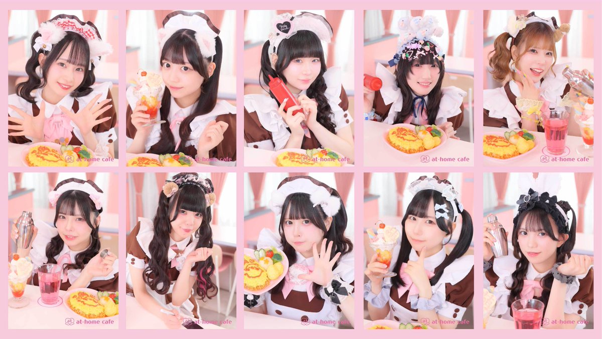 メイドカフェ あっとほぉーむカフェ on X: 