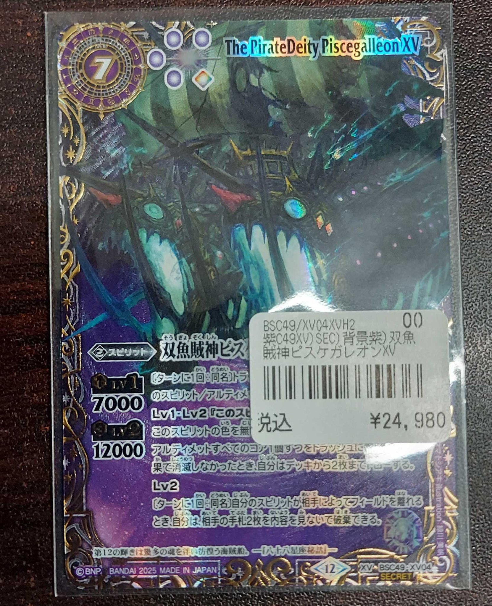 TCGshop193名駅太閤店 على X: 
