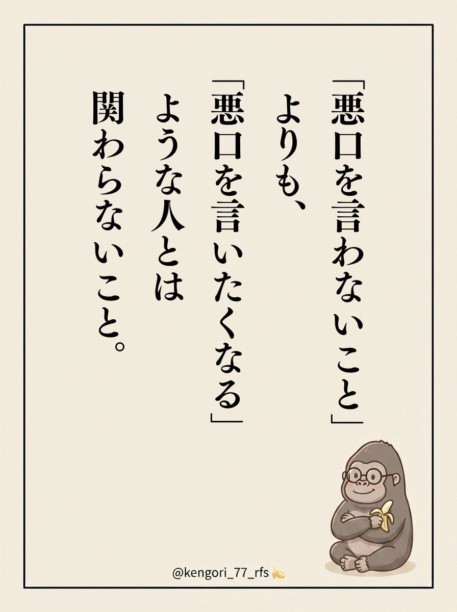 kengori_77_rfs's tweet photo. 人間関係は、これで変わる。 https://t.co/uIYOCmmLku