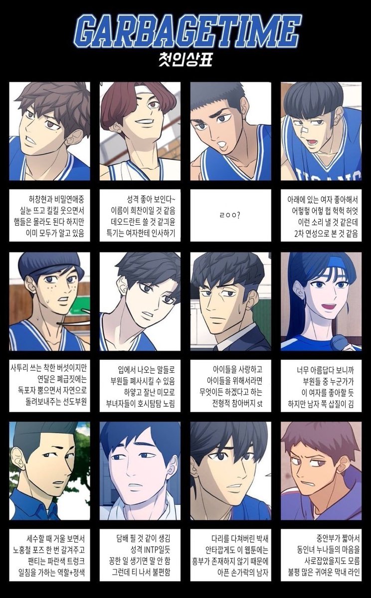 BKP_000's tweet photo. 친구가 갑타 첫인상표 해줬어요 https://t.co/hReb2tfa0t
