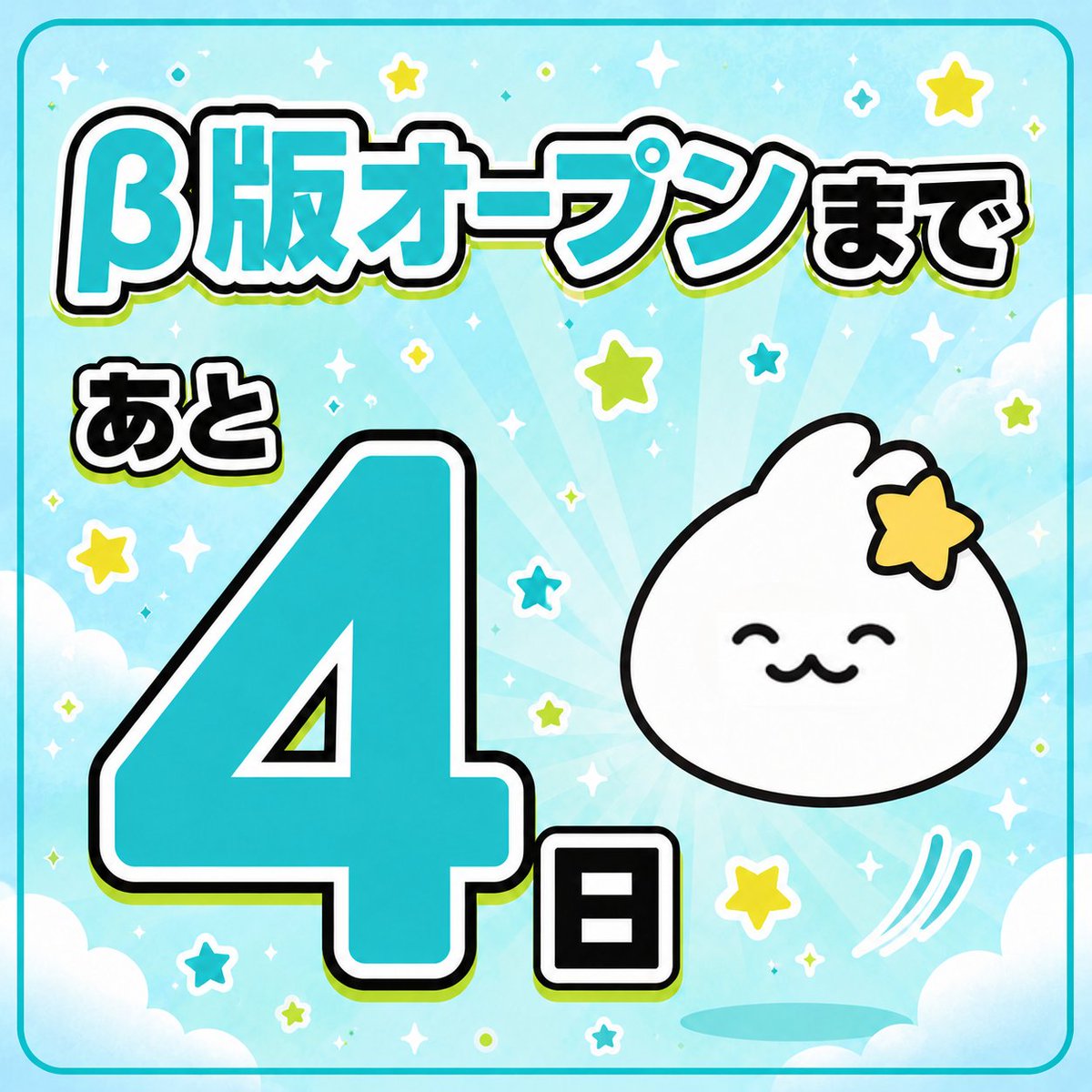RAVIO_scout's tweet photo. 【RAVIO β版オープンまで残り4日！】

なんと、RAVIOのβ版オープンまで残り4日となりました！

β版オープンを間近に控え、限定イベントの特典内容をご紹介しております🔥

ぜひnoteをチェックしていただき、オープンを楽しみにお待ちくださいませ！ https://t.co/Qme0CrInMa