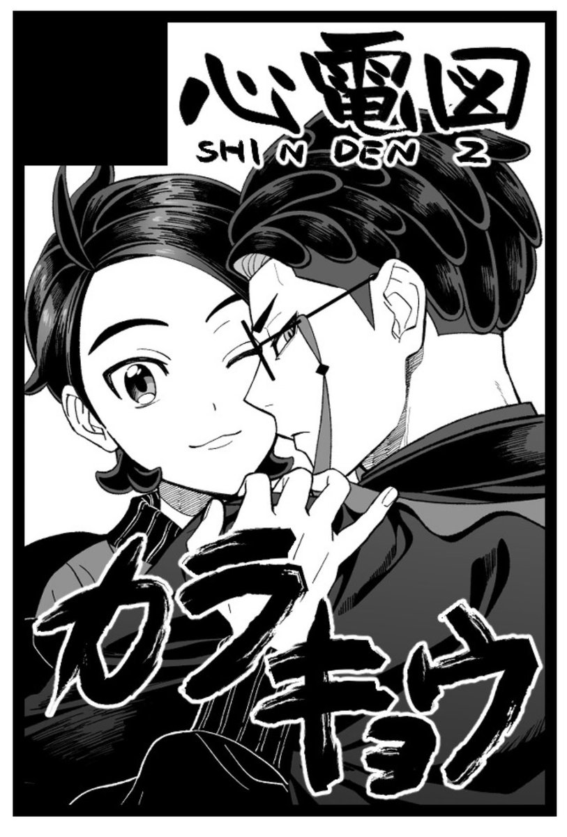 onigiripanrice's tweet photo. 8/23の大阪インテ、スペいただけてましたー！6号館B タ22b【心電図】になります！
カラキョウの夏っぽいペラ本と夏っぽいうちわを頒布予定です！夏！！☀️
たいへんな暑さになるかと思われますが、どうぞよろしくお願いしますー！🙇🏻 https://t.co/QlsD0GRLrs