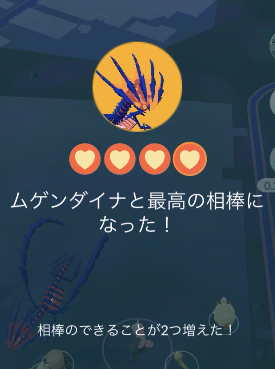 gardypokemongo's tweet photo. すごいとっくん完了！！💪
そして同じ日に最高の相棒にもなりました😁
アメ集めしたいから、早く復刻してほしいなぁ！

#ポケモンGO #ムゲンダイナ https://t.co/rksHCfZXFd