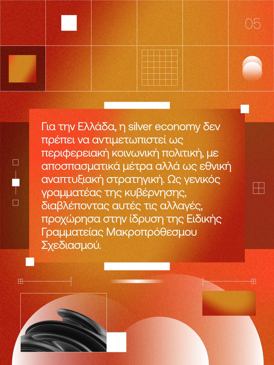grigoris_d's tweet photo. Άρθρο μου στο @protagongr 

🔗 https://t.co/C4Wc1Tcb01 https://t.co/1KZiclGaF4