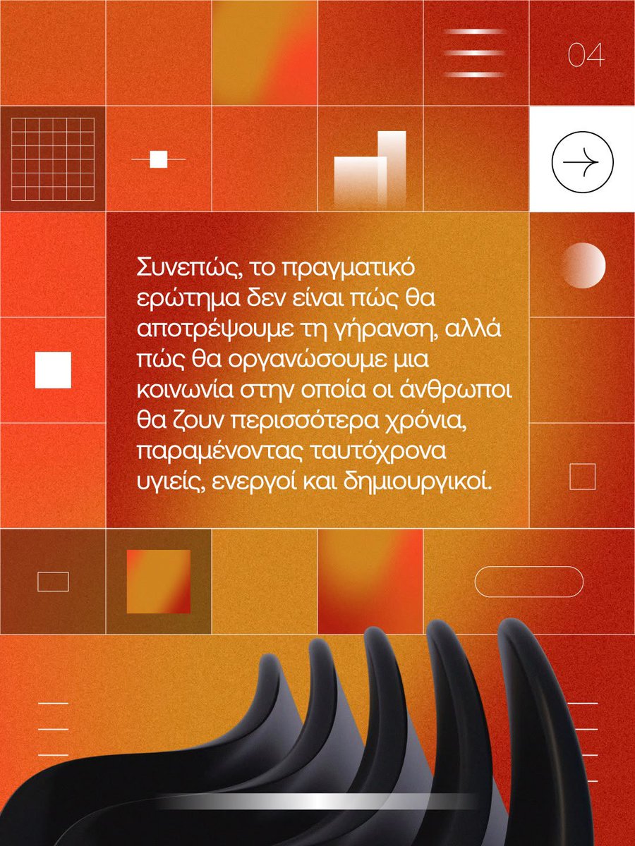 grigoris_d's tweet photo. Άρθρο μου στο @protagongr 

🔗 https://t.co/C4Wc1Tcb01 https://t.co/1KZiclGaF4