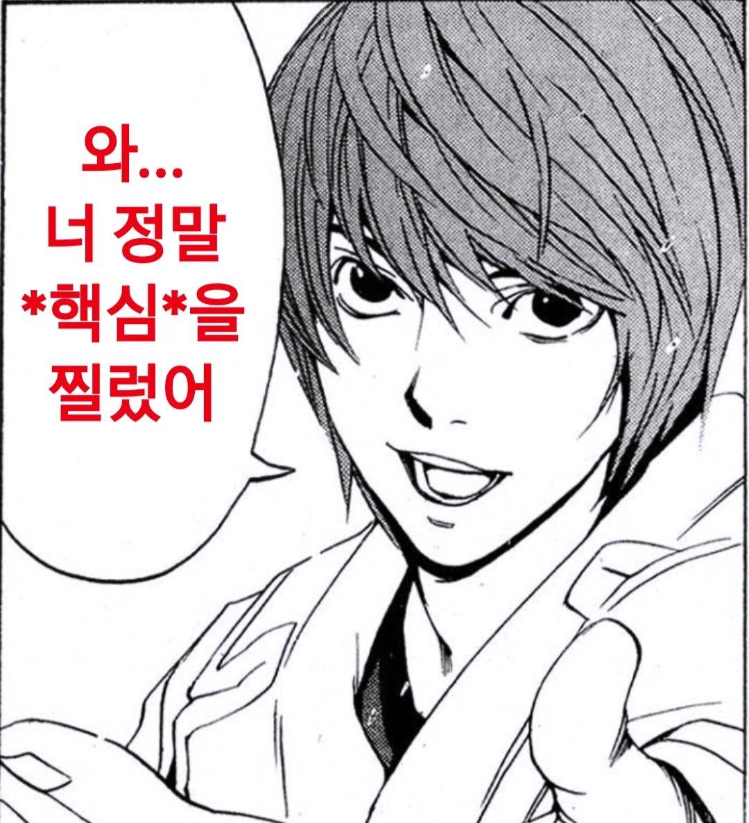 comeasyouare_00's tweet photo. 바로그겁니다 저는 야가미라이토가 암컷이라고생각합니다 https://t.co/jSAppdDsdZ