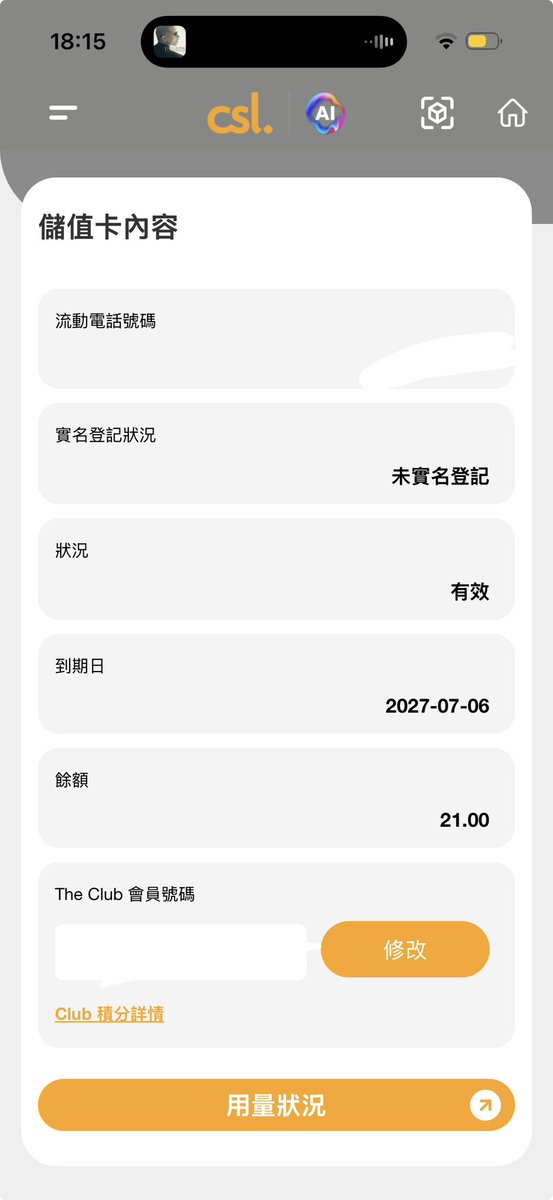 ryfneee's tweet photo. @chewenjingjing @ooobsess 完全可以，我就没有实名，短信电话什么都正常 https://t.co/i0K8S7Umpm