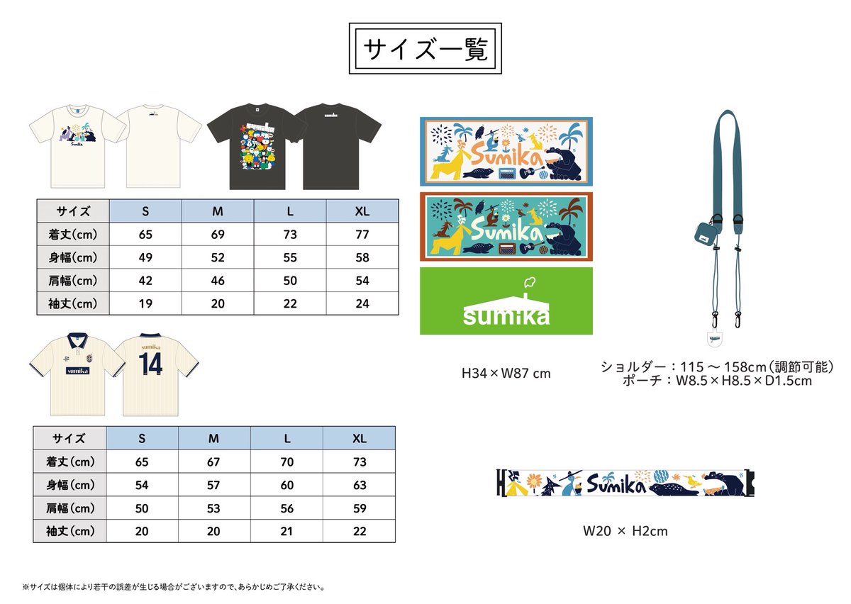 sumika_inc's tweet photo. 【まもなく開催】

8月1日
[大阪]舞洲スポーツアイランド特設会場

OSAKA GIGANTIC MUSIC FESTIVAL 2026
-THANKS 10TH GIGA-

＝＝＝＝＝＝

我々 #sumika は、
20:15〜21:10 [SKY STAGE] に出演✈️
トリを務めさせていただきます🏠

＝＝＝＝＝＝

NEW GOODSの販売もスタート‼️

☀️グッズ販売☀️
◇13:00までに購入希望の方は、ジャイガアプリを使用した「グッズ整理券」が必要となります。
◇キャッシュレス決済のみのご利用となります。

https://t.co/NQTjMiEf98

#ジャイガ ㊗️
