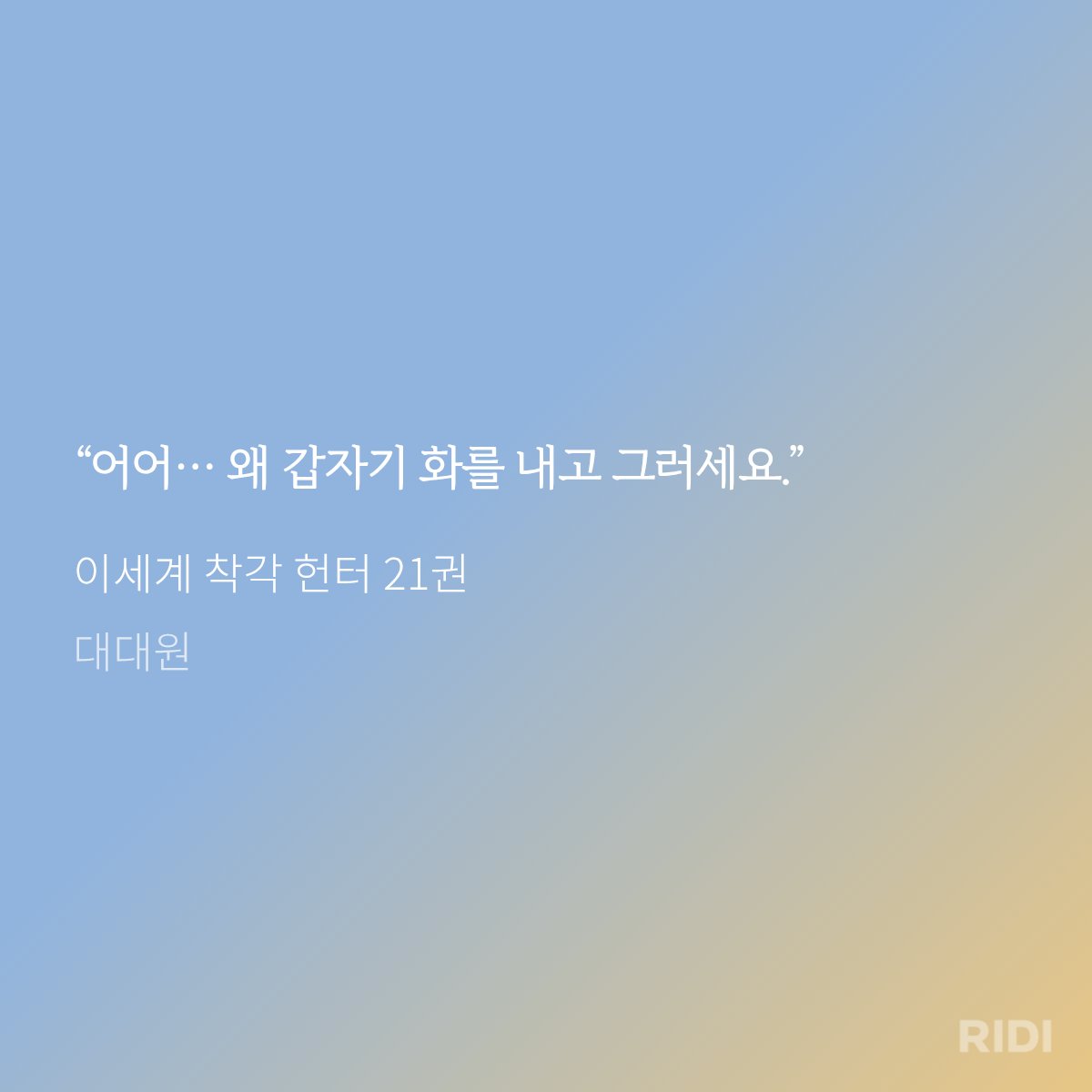 backpainless's tweet photo. 요즘 cp적으로 애호하는 장면은 여기..
개정판에서 강짱이 화내니까 존댓말 쓰는걸로 수정되었는데 그시절로 돌아간 말투구나 싶어서 너무 좋음.. https://t.co/ObArcdle1r