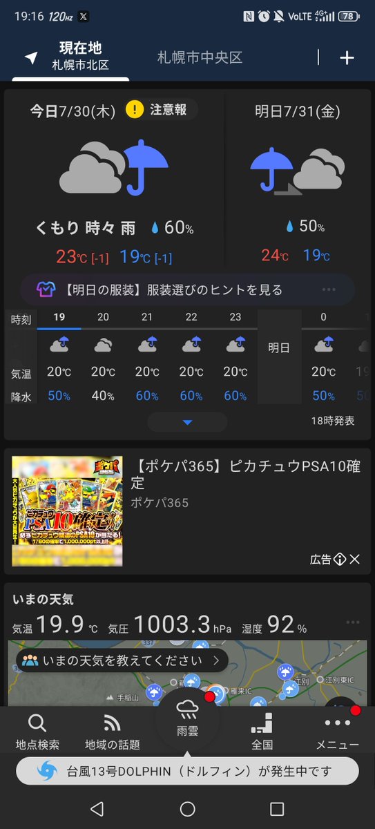 ユキチャソ❄️ tweet media