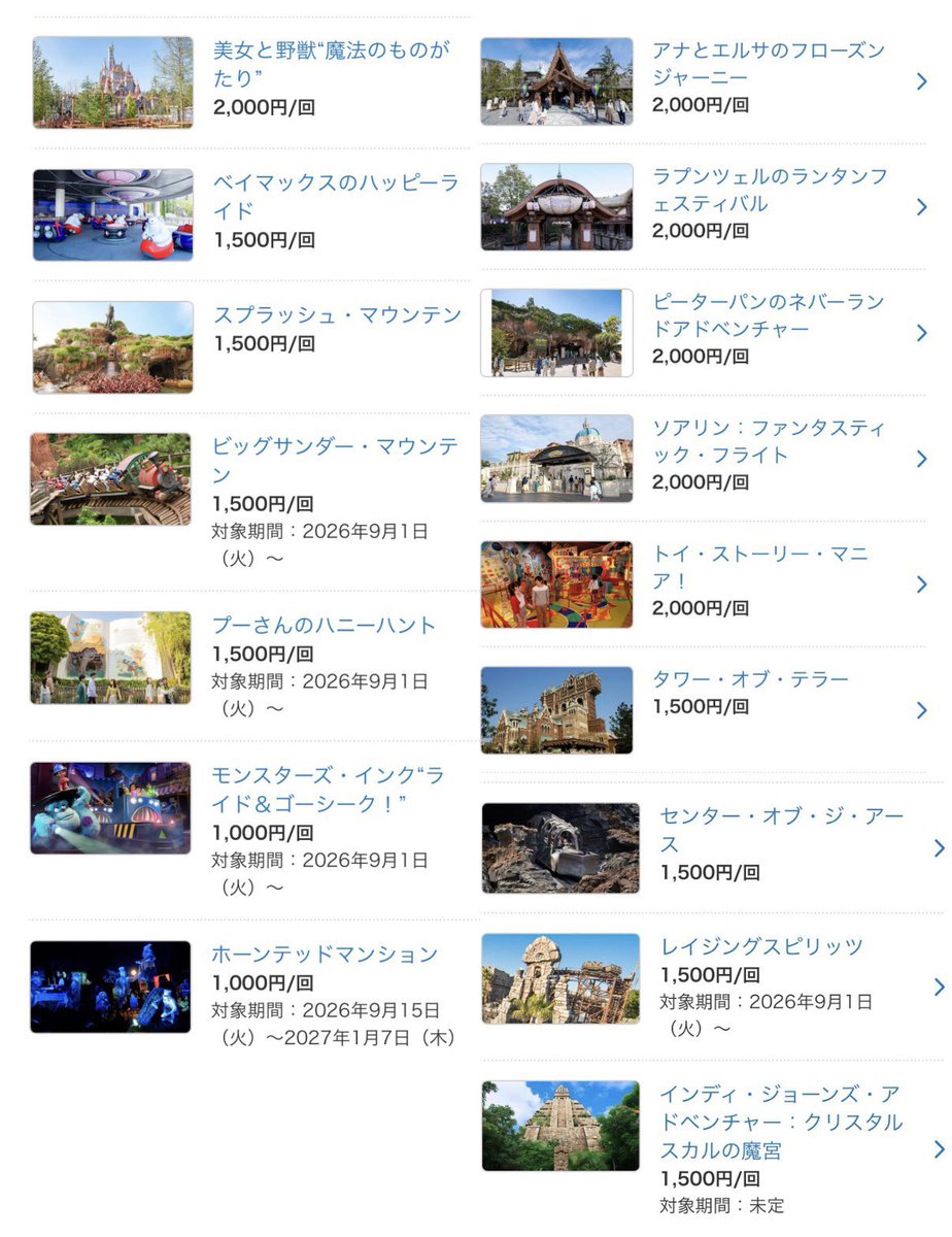 Baymax_disney's tweet photo. ついに海外と同じような仕様に、、
けど海外は回転率が良くてスタンバイでも並べるレベルだったり
ショーパレ、グリが充実してたり
そもそも開園待ちしなくても楽しめるような場所だから上手くいってるだけで…
東京のディズニーのDPAは買わなきゃ何もできないぞ！感が強くて怖い😨 https://t.co/Uro9wC2Avo