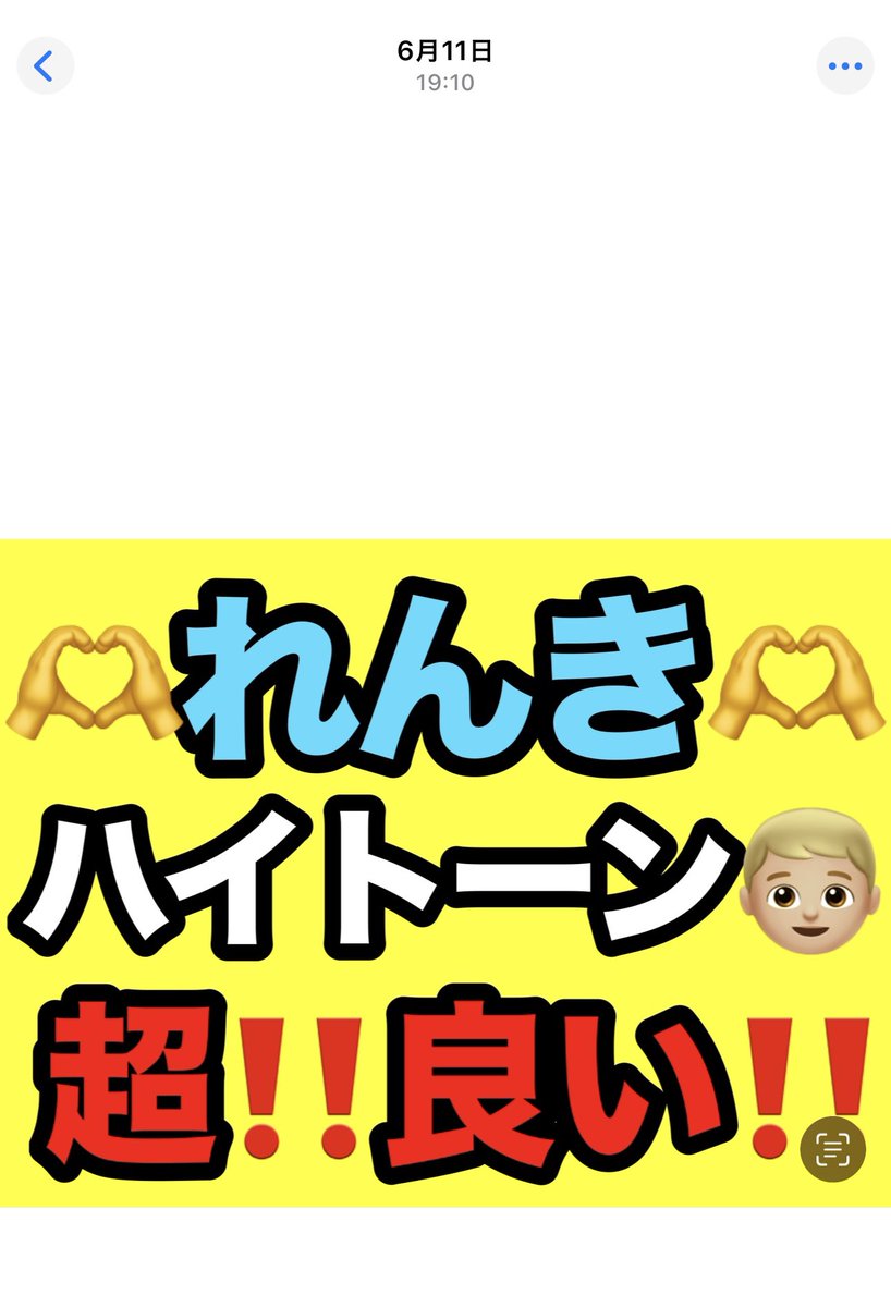 34renki's tweet photo. 匂わされたから（言い方）西宮のときワンチャンハイトーンか⁉️と思って持っていってたけどあながち間違いじゃなかったんか🙃このカンペ見せてたられんきどんな反応してくれてたかなぁ🙃（笑） https://t.co/Ru0QNHKyGP