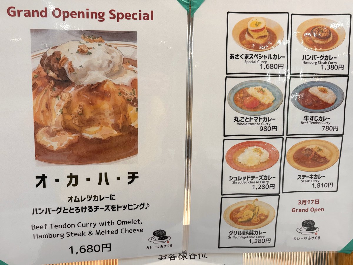 nagoyasukinch's tweet photo. ステーキのあさくま第1期アンバサダーの一員になった金ちゃんがあさくまの魅力をつぶやく【金のあさくまレポ】🤗❣️❣️

【金のあさくまレポvol.3】ʕ•ﻌ•ʔ🥩は...

カレーのあさくま栄スカイル店初訪問‼️‼️✨

あさくまが手がける欧風カレー専門店🍛
長時間煮込んだ牛すじの濃厚なルーを味わえるとのことでたのしみすぎる💓

栄スカイル9階エスカレーター上がってすぐにあるよ！
栄駅から地下直結でそのまま行けるのがめっちゃうれしい☺️

あたいは牛すじカレーをテイクアウト🍛
待ってる間にきゃんぱい！！🍺（笑）

『ステーキのあさくま』の店内は
レトロでおしゃれな空間だけど、
『カレーのあさくま』は可愛い空間💓

テーブルの上には味変や箸休めにぴったりの激辛ペーストとジンジャーピクルスがおいてあるよ！

そんでさ、メニューを見たらさ...

あの超絶大人気のあさくまコーンスープがメニューにあるではないかあああ‼️‼️✨

気分爆上がりすぎる！！！！

店内で食べるときぜったい注文しちゃうやつ‼️

お水の代わりに卓上にはフルーツティーが！！爽やか✨

帰宅して
常備しているあさくまコーンスープとともにいただきます🥰

カレーはとろみのある昔ながらの欧風スタイル

煮込んである牛すじは口の中でホロホロ崩れる柔らかさ、旨みたっぷり

私はこの牛すじをつまみにビールを呑む、至高

カレーの味は中辛ぐらいに感じたよ！

めちゃくちゃおいしくて大満足🥹
みんなも食べに行ってみてね💕

私も次は店舗でいただくよおー！！🍛✨

#カレーのあさくま