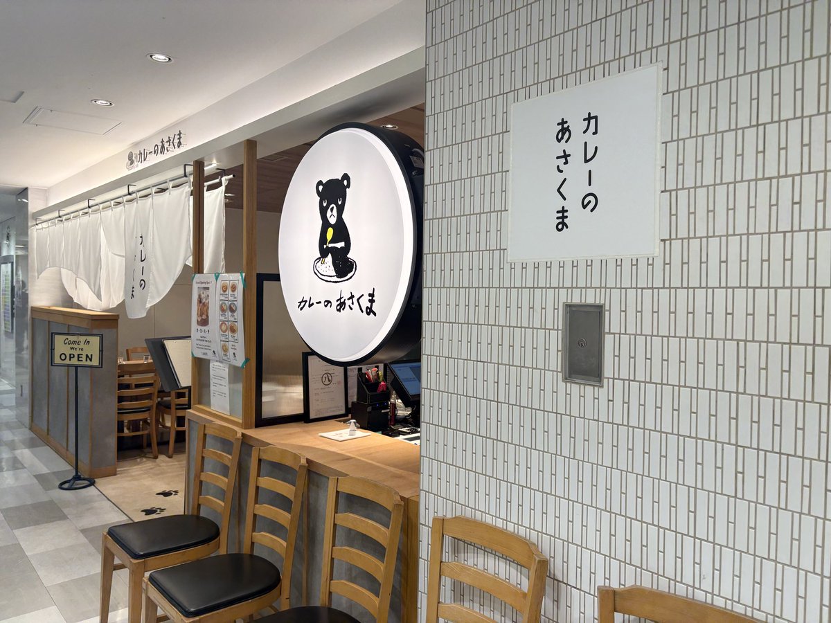 nagoyasukinch's tweet photo. ステーキのあさくま第1期アンバサダーの一員になった金ちゃんがあさくまの魅力をつぶやく【金のあさくまレポ】🤗❣️❣️

【金のあさくまレポvol.3】ʕ•ﻌ•ʔ🥩は...

カレーのあさくま栄スカイル店初訪問‼️‼️✨

あさくまが手がける欧風カレー専門店🍛
長時間煮込んだ牛すじの濃厚なルーを味わえるとのことでたのしみすぎる💓

栄スカイル9階エスカレーター上がってすぐにあるよ！
栄駅から地下直結でそのまま行けるのがめっちゃうれしい☺️

あたいは牛すじカレーをテイクアウト🍛
待ってる間にきゃんぱい！！🍺（笑）

『ステーキのあさくま』の店内は
レトロでおしゃれな空間だけど、
『カレーのあさくま』は可愛い空間💓

テーブルの上には味変や箸休めにぴったりの激辛ペーストとジンジャーピクルスがおいてあるよ！

そんでさ、メニューを見たらさ...

あの超絶大人気のあさくまコーンスープがメニューにあるではないかあああ‼️‼️✨

気分爆上がりすぎる！！！！

店内で食べるときぜったい注文しちゃうやつ‼️

お水の代わりに卓上にはフルーツティーが！！爽やか✨

帰宅して
常備しているあさくまコーンスープとともにいただきます🥰

カレーはとろみのある昔ながらの欧風スタイル

煮込んである牛すじは口の中でホロホロ崩れる柔らかさ、旨みたっぷり

私はこの牛すじをつまみにビールを呑む、至高

カレーの味は中辛ぐらいに感じたよ！

めちゃくちゃおいしくて大満足🥹
みんなも食べに行ってみてね💕

私も次は店舗でいただくよおー！！🍛✨

#カレーのあさくま