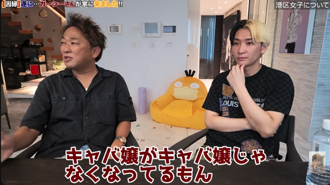Nokin616's tweet photo. ヒカルさんとガーシーさんの対談で、
今のキャバ嬢の話が出た。

ガーシーさんが言う。

「昔の夜職女子はプライドを持ってた。
みんな自分で払ってた。かっこよかったもん。
だからその頃の人たちは今みんな社長になってる。
自分でお金稼ごうとしてたから。」

今は違う。

「今のキャバ嬢はもらいすぎてる。
キャバ嬢がキャバ嬢じゃなくなってる。
その辺の企業より金持ってるから。
こっちからしたら、なんでそんなやつに
飯おごらなあかんのってなるやん。」

さらに言う。

「タレントは炎上したら終わっちゃう。
でもキャバ嬢はどんだけ炎上しても復活できる。
自由に生きれないし、お金も稼げない。
だったら最初からキャバ嬢か
インフルエンサーの方がいい、ってなっちゃうのよ、今。」

その流れでこんな話も出てくる。

「今は20歳でキャバ嬢になって、
25歳でアイドルになる子が多い。
お金も貯めてきた、やることもやってきた。
給料いらないですってアイドルになれる。
メンタルが強くなってるから。」

昔より稼げて、昔より自由で、
昔よりメンタルが強い職業になった。

外から見たキャバ嬢論、
これが1番正直な気がした。