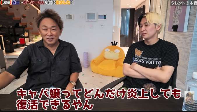 Nokin616's tweet photo. ヒカルさんとガーシーさんの対談で、
今のキャバ嬢の話が出た。

ガーシーさんが言う。

「昔の夜職女子はプライドを持ってた。
みんな自分で払ってた。かっこよかったもん。
だからその頃の人たちは今みんな社長になってる。
自分でお金稼ごうとしてたから。」

今は違う。

「今のキャバ嬢はもらいすぎてる。
キャバ嬢がキャバ嬢じゃなくなってる。
その辺の企業より金持ってるから。
こっちからしたら、なんでそんなやつに
飯おごらなあかんのってなるやん。」

さらに言う。

「タレントは炎上したら終わっちゃう。
でもキャバ嬢はどんだけ炎上しても復活できる。
自由に生きれないし、お金も稼げない。
だったら最初からキャバ嬢か
インフルエンサーの方がいい、ってなっちゃうのよ、今。」

その流れでこんな話も出てくる。

「今は20歳でキャバ嬢になって、
25歳でアイドルになる子が多い。
お金も貯めてきた、やることもやってきた。
給料いらないですってアイドルになれる。
メンタルが強くなってるから。」

昔より稼げて、昔より自由で、
昔よりメンタルが強い職業になった。

外から見たキャバ嬢論、
これが1番正直な気がした。